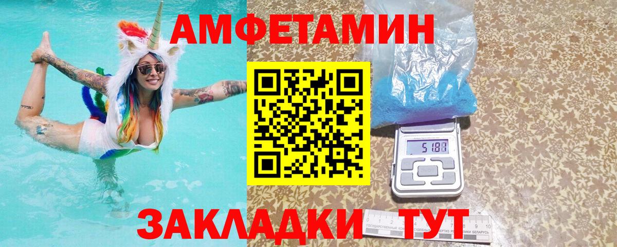 АМФЕТАМИН  Вход с VPN  Тулун  АМФЕТАМИН 98% 