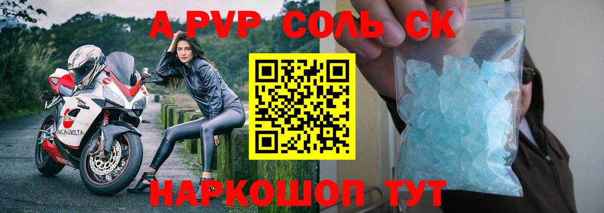 A PVP СК Тулун