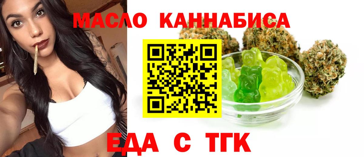 Печенье с ТГК конопля  Вход с VPN  Тулун 