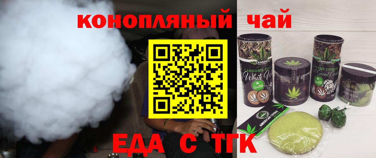 Cannafood марихуана Тулун