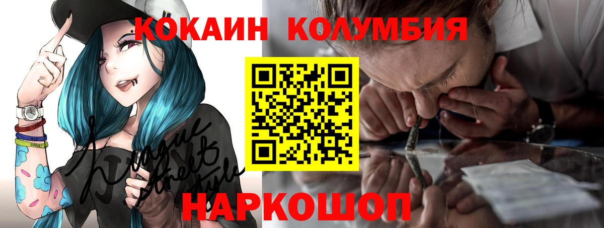 КОКАИН Fish Scale  Вход с VPN  КОКАИН  Тулун 