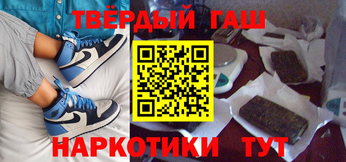 Тулун  Гашиш гашик  Гашиш Premium  Вход с VPN 