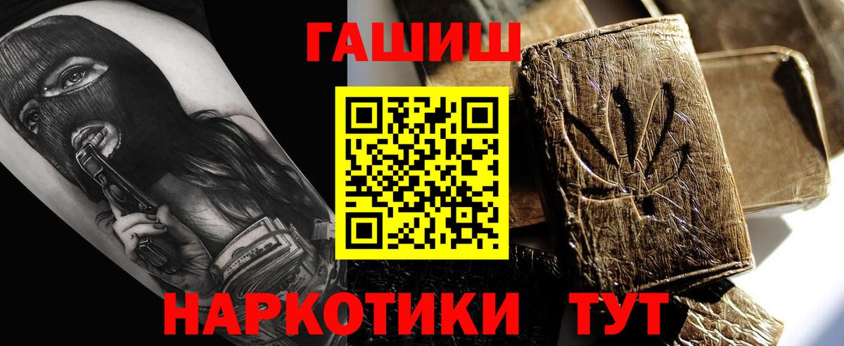 Гашиш гашик Тулун
