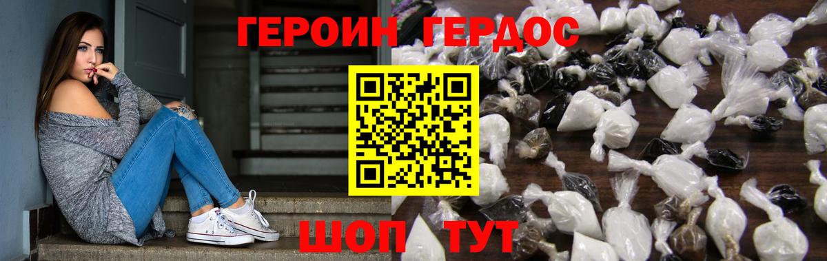 Тулун  Героин хмурый  Вход с VPN 
