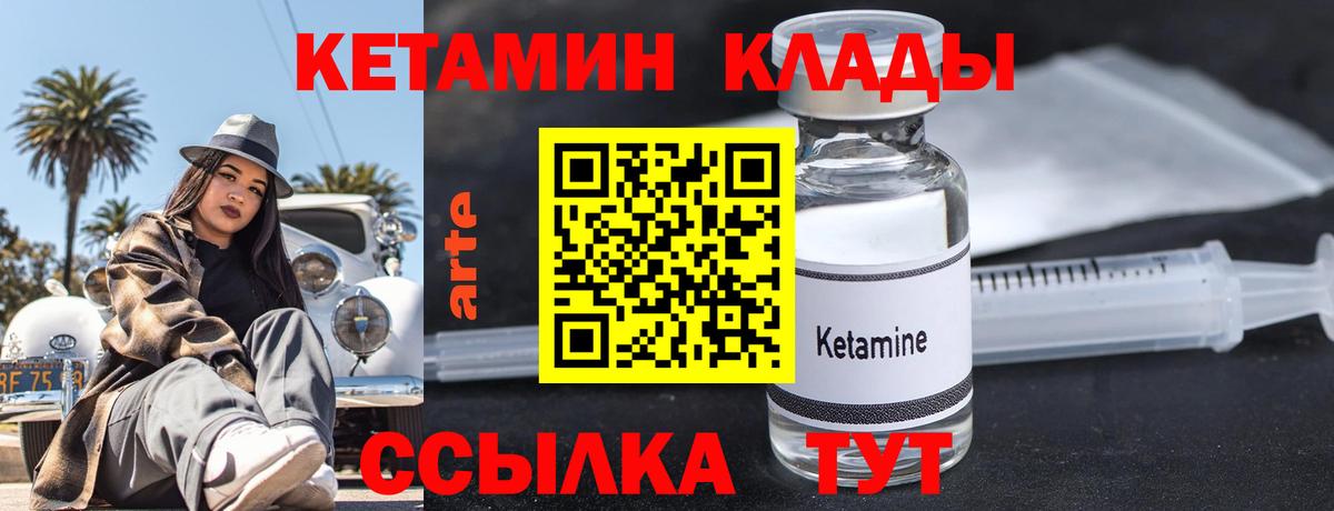Тулун  КЕТАМИН ketamine  Вход с VPN 