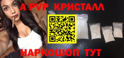 прущий лед Краснодар