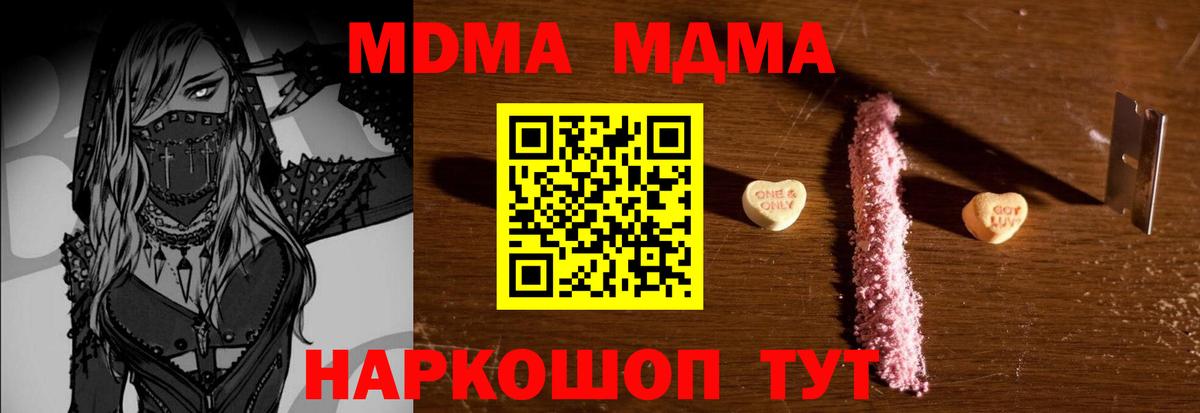 MDMA crystal  Вход с VPN  МДМА  МДМА VHQ  Тулун 