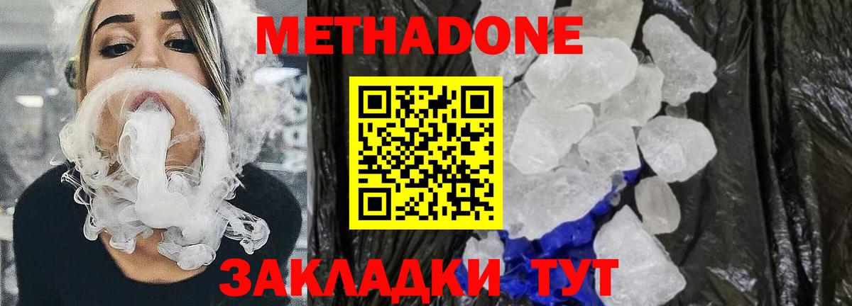 МЕТАДОН мёд Тулун