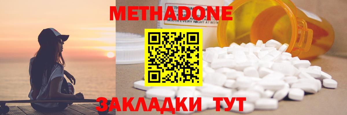 Тулун  МЕТАДОН methadone  Вход с VPN 