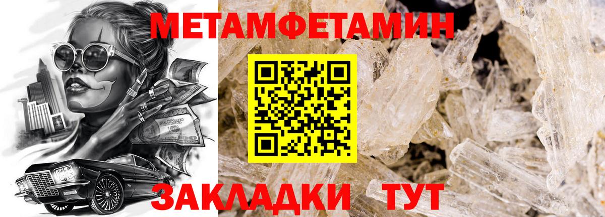 МЕТАМФЕТАМИН витя Тулун