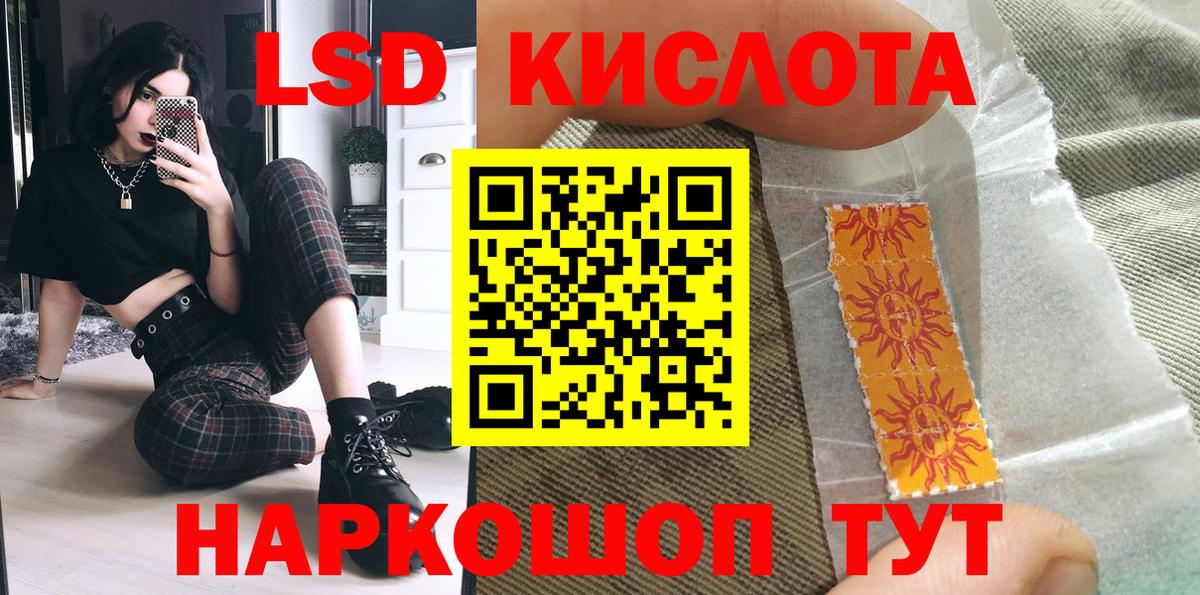 Тулун  Марки 25I-NBOMe 1,5мг  Наркотические марки  Вход с VPN 