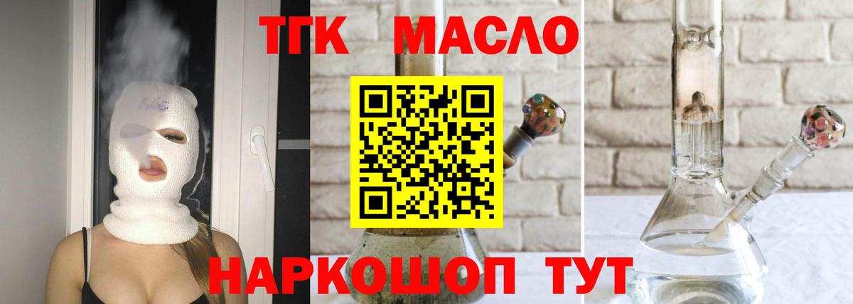 цена   Дистиллят ТГК жижа  Вход с VPN  Тулун 
